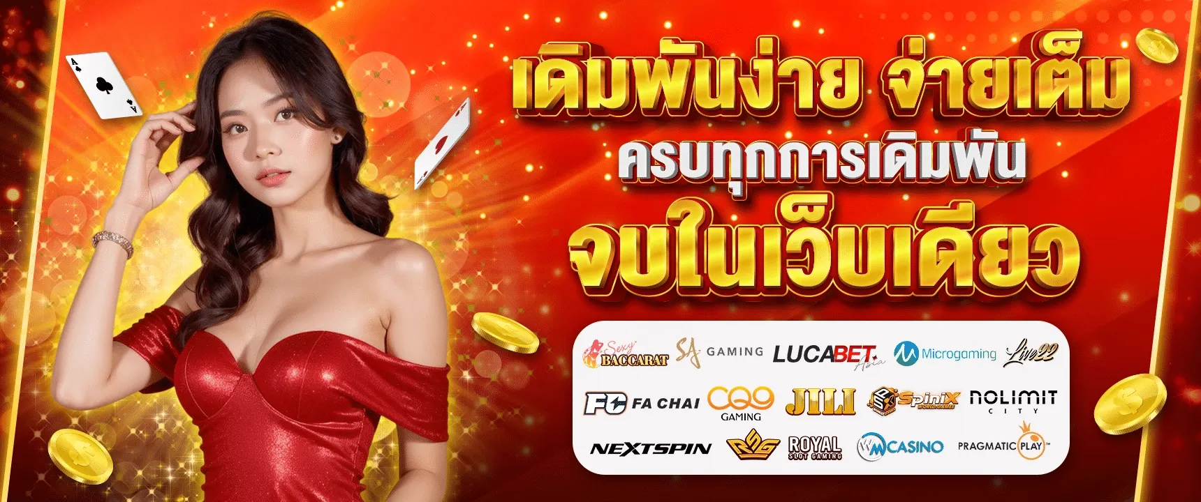 โปรโมชั่น-1