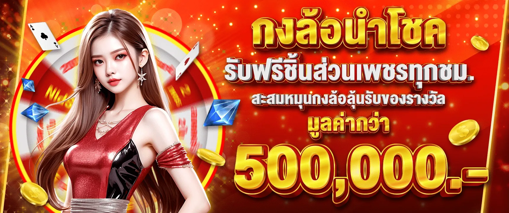 โปรโมชั่น-2